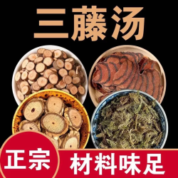 鲜丰春 三藤汤伸筋草汤包煲汤包原料鸡血藤海风藤炖鸽子汤料包7包