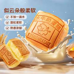 百草味 水牛乳蛋糕400g早餐小面包代餐整箱休闲零食办公室点心糕点