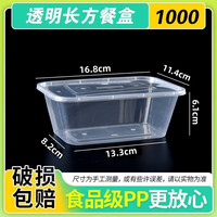 食品级PP加厚一次性餐盒