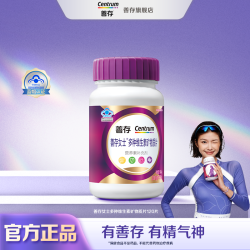 善存 小紫瓶 120粒女士复合维生素B族烟酰胺