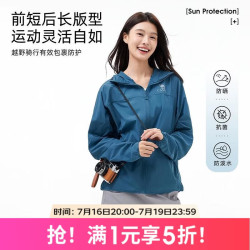 骆驼 五折！沐光户外防晒衣 UPF50+