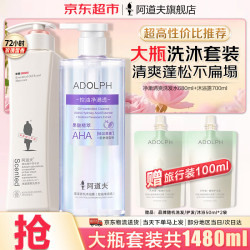 阿道夫 净澈控油洗发水680ml+果酸控油沐浴露700ml