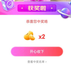 倍轻松京东自营旗舰店右上角抽奖又中 2 京豆