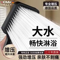 HOMK 增压淋浴花洒单喷头高压手持花洒浴室洗澡六角手持喷淋头