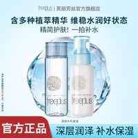 芙丽芳丝保湿水130ml+乳液100ml套装