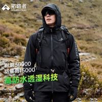 拓路者 【城市硬壳】城市轻户外硬壳冲锋衣 防水防风外套