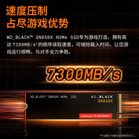 西部数据 WD）SSD固态硬盘M.2接口 SN850X PCIe4.0 游戏电竞电脑扩展硬盘 AI电脑配件 SN850X | 8TB