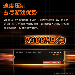 西部数据 WD）SSD固态硬盘M.2接口 SN850X PCIe4.0 游戏电竞电脑扩展硬盘 AI电脑配件 SN850X | 8TB
