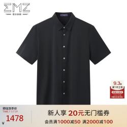 EMZ 鄂尔多斯苏博男士短袖衬衫上衣针织透气商务休闲