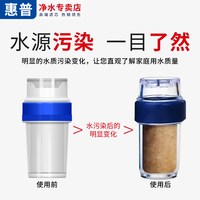 惠普 净水适用水龙头检测器检测水质PP棉;滤芯