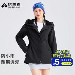 拓路者 收腰显瘦夹棉保暖棉服（多款任选）