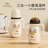 英氏 婴儿保温奶瓶 300ml 贵族白-配三头