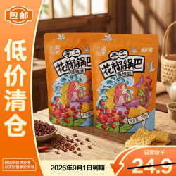椒巴客 JAOBAKE椒巴客手工花椒锅巴爆辣味188g*2袋