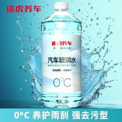 途虎王牌 大桶汽车玻璃水镀晶去油膜玻璃水四季通用雨刷水雨刮水玻璃液0度 去油膜玻璃水（4瓶装） 0度