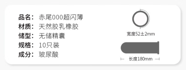 值友专享:赤尾 000 超闪薄 无储安全套 10只