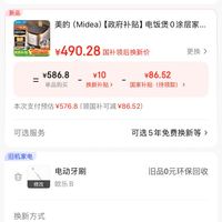 订单截图缩略图