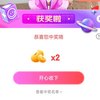 全友家居官方旗舰店直达链接-右上角抽奖又中 2 京豆