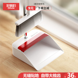 好媳妇 带梳齿扫把簸箕套装 软毛 扫把