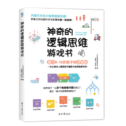 阳光博客 DK了不起的数学思维+预售期间送1本如何进行视觉思考  科学思维 哲学思维 艺术思维7-12岁了不起  神奇的逻辑思维游戏书