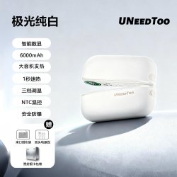 2025有厘头电竞磁吸暖手宝二合一双手同时暖手分离式充电暖手宝UNeedToo可上飞机高铁冬季礼物