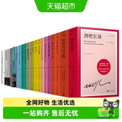 《两种孤独:马尔克斯与略萨对谈》