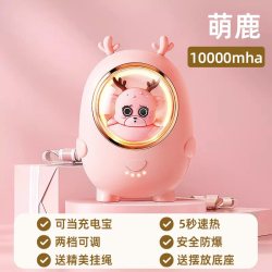 暖手宝充电宝二合一迷你随身暖手蛋自发热女生手握学生可爱冬天神器暖手宠暖宝宝生日礼物2024新款