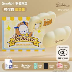 PAZEON 2026新款三丽鸥帕恰狗暖手宝3C认证磁吸充电款二合一手握式自发热儿童学生专用送女生生日礼物冬天取暖手神器