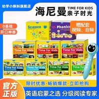 移动端：小蝌蚪可点读a8sWiFi联网亲子时光威廉海尼曼a6s零基础预备级T6启蒙gk1开口神器gk2幼儿早教g1儿歌sss分级阅读书