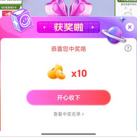 潮宏基直播间抽10京豆