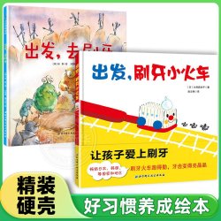 益智启蒙 儿童绘本