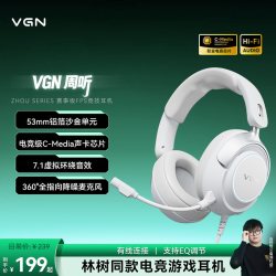 VGN 三角洲游戏 头戴式电竞耳机