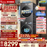 小天鹅 小乌梅3.0高奢版 TG12VE40PRO+TH12VE40PRO 热泵洗烘套装 金属钛