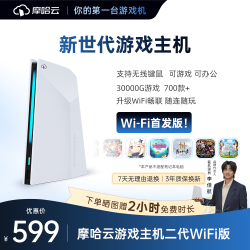 摩哈云 WIFI版 无线游戏手柄