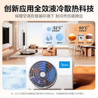 以旧换新：美的 大3匹 智行二代 KFR-72LW/N8YH2-1 新一级能效变频冷暖 立柜式空调