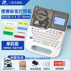 普贴TC860k标签打印机热转印便携蓝牙空开机房弱电固定资产网线缆家用办公贴纸适用爱普生锦宫SR230CH标签机