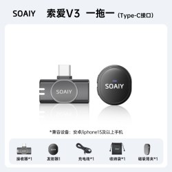 索爱 V3直播无线麦克风夹领式收音麦手机电脑主播录音降噪专用设备
