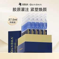 夸迪 焕颜凝萃蓝次抛2.0次抛30支