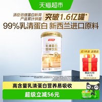 汤臣倍健 乳清蛋白粉浓缩蛋白质粉官方店正品女性营养粉中老营养品