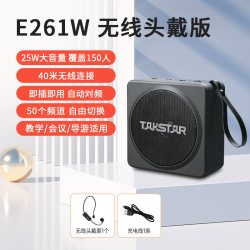 得胜 E261W小蜜蜂扩音器无线教师教学专用多功能蓝牙上课宝促销导游喇叭 E261W