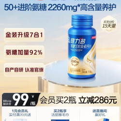 健力多 氨糖软骨素钙片 180片