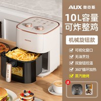 移动端：奥克斯 电烤箱家用2025空气炸锅智能多功能烘焙蒸烤微波炉一体
