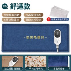 奥克斯 盐袋热敷包电加热艾草艾灸海盐理疗袋子粗盐肩腰部全身通用
