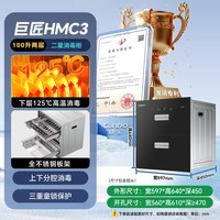 移动端：康宝 XDZ100-HMC3 100L双层全不锈钢分腔消毒二星级消毒柜