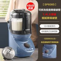 移动端、88VIP：苏泊尔 SP511R 轻音0涂层可拆洗降噪 1.5L 破壁机