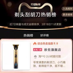 秋佐 德国精工剃头刮胡刀两用电动理发剃须一体机男士电推子剪家用神器