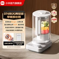 米家 变频无刷低音 破壁机  1.5L