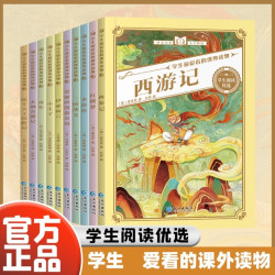 小学生经典名著课外阅读 小童年伊索寓言童话故事四大名著西游记红楼梦三国演义水浒传木偶奇遇记吹牛大王历险记