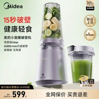 移动端：美的 多功能 破壁机