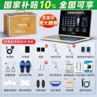 移动端：白医生 中频激光理疗仪针灸脉冲电疗多功能治疗仪疏通经络家用中医