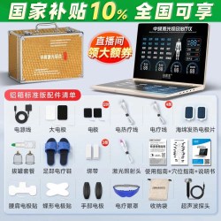 白医生 中频激光理疗仪针灸脉冲电疗多功能治疗仪疏通经络家用中医